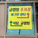 정선/강원도 숙소 :: 한국의 몰디브 드위트리 글램핑 VS 펜션 비교, 내돈내산 솔직 후기