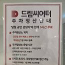 22,23 | 부산 위키드 뮤지컬, 1층 R석 23열 21번 22번 좌석후기