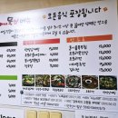 파주맛집ㅡ할머니묵집,닭백숙,닭볶음탕,닭도리탕,심학산맛집,