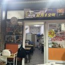 황가네분식 이미지