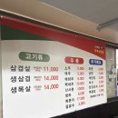 소나무뜰 | 사당역고기집 소나무뜰끌림부추삼겹살 후기｜부추삼겹에 볶음밥까지 야무지게