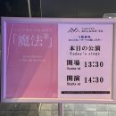 { 2024.12.8 } 페이톤 나오미 +1st 라이브 마법* 직관 후기