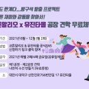 (주)유진 2공장