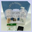 [글로우픽] 신규 회원 이벤트 당첨 및 창고 대방출 당첨 후기