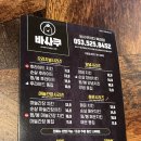 바사쿠 죽전점 &#34;후라이드 치킨&#34; 후기