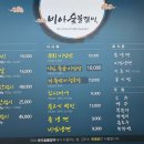 비아숯불갈비