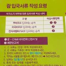 괌 4박 5일 - 괌 입·출국 준비서류, 입국심사 질문(진에어/ 면세점 / 도시락·고프로 대여 / 여행준비...