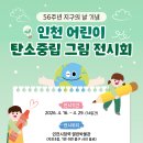 인천시보도자료20260415수요일