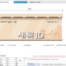 새롬애드