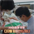 주안치과기공소 이미지