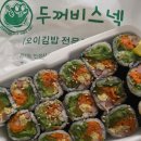 스타스넥 | [안성 맛집] 식감이 다했다! 두꺼비스넥 '오독오독' 오이김밥