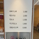 자미당꽈배기