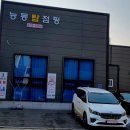 탑점핑