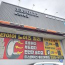 한국카센타 | 신갈타이어 교체는 여기로 정착! 판교 카센터 한국타이어 티스테이션 용인마평점 방문후기