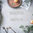 삼시세떡 이미지