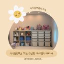 한샘샘키즈 샘키즈수납장 설치 후기 아이방인테리어 키즈수납장 추천