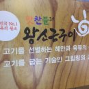 광명철산맛찬들왕소금구이 이미지