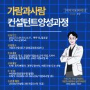 가람컨설턴트 - 성동구 무학로2길 50 | 가람컨설턴트