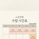 소금민화