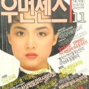 우먼센스 이미지