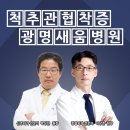광명새움병원 이미지