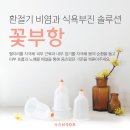 송도함소아한의원 이미지