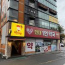 용봉약국 이미지