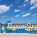 변산해수욕장 야영장