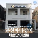 문현바다장어 이미지