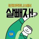 휘트니스 꿈 이미지