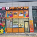 으뜸50안경 창원팔용점 이미지