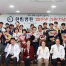 인성의료재단 한림병원 이미지