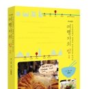 나는 식도락 전문가 이미지