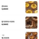 김밥천국 수서동점(현대) | 대구 현대백화점 베즐리두바이쫀득쿠키 네쥬타르트 두바이초코타르트 맛집