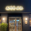 로바타소노 이미지