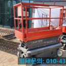 충북고소작업렌탈