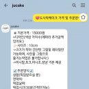제이유케이크 네이버블로그