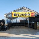 한국타이어 충남대리점 이미지