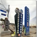 부산환경공단 일광처리장 공원 | 해파랑길 3일.3.4코스 (기장군청-임랑해변-울주군 서생면 신암포구)