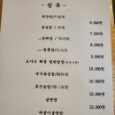 중국집마씸 - 서귀포시 | 중국집마씸
