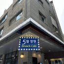 웰빙타운36번길 이미지