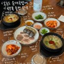 미당참순대 | 안성 순대국 맛집 찾는다면? 든든한 한 끼 가능한 미당참순대 후기