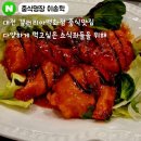 중식명장이송학 - 서구 대덕대로 211 | 백화점 중식 맛집 : '중식명장 이송학' 칠리새우...짬뽕 SET 내돈내산 솔직후기(대전맛집, 대전중국집)