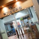 박기섭한의원 이미지