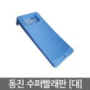 동진세탁 - 은평구 갈현로 262 | 동진세탁