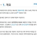 신임 국방차관 특징 이미지