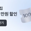 토스 오늘의집 칼반 가능 이미지