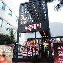 뉴옥수탕 이미지