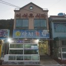 산해모텔 이미지