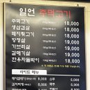 일언주먹고기